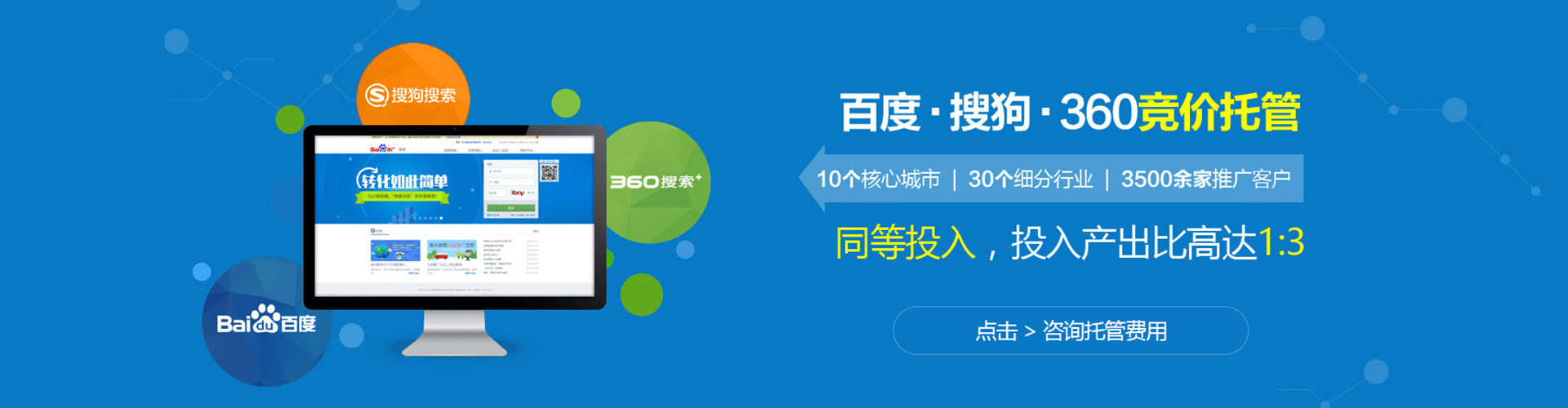 卫东竞价排名